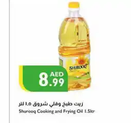 Istanbul Supermarket SHUROOQ Cooking Oil offer