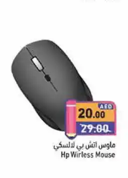 Aswaq Ramez HP Keyboard / Mouse offer