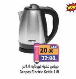 Aswaq Ramez GEEPAS Kettle offer
