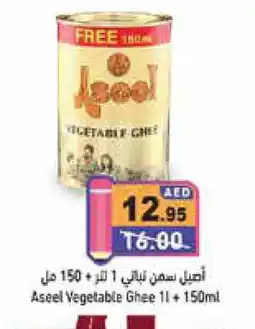 Aswaq Ramez ASEEL Vegetable Ghee offer