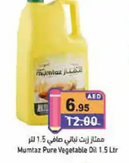 Aswaq Ramez mumtaz Vegetable Oil offer