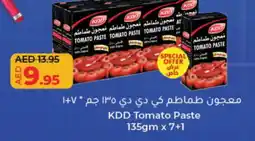 Lulu Hypermarket KDD Tomato Paste offer