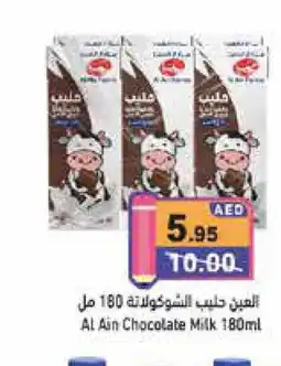 Aswaq Ramez AL AIN Flavoured Milk offer