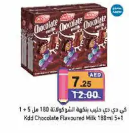 Aswaq Ramez KDD Flavoured Milk offer