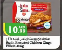 Istanbul Supermarket SADIA Chicken Fillet offer