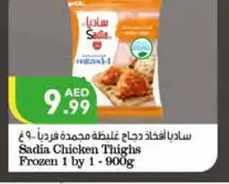 Istanbul Supermarket SADIA Chicken Thighs offer