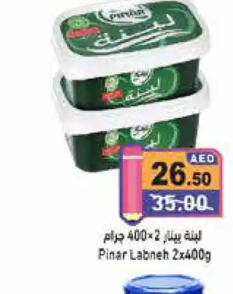 Aswaq Ramez PINAR Labneh offer