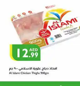 Istanbul Supermarket AL ISLAMI Chicken Thighs offer