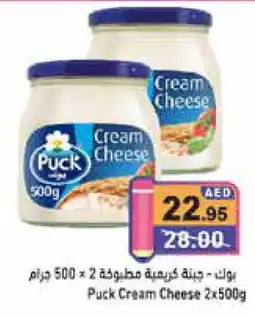 Aswaq Ramez PUCK Cream Cheese offer