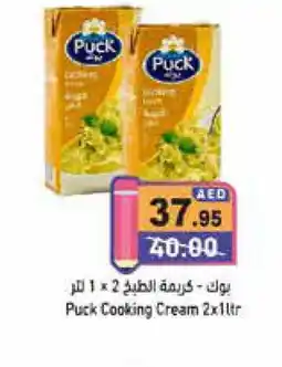 Aswaq Ramez PUCK Whipping / Cooking Cream offer