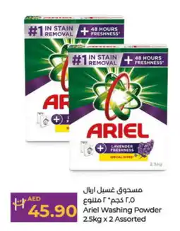 Lulu Hypermarket ARIEL Detergent offer