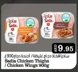 West Zone Supermarket SADIA Chicken Thighs offer
