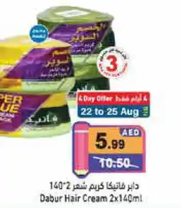 Aswaq Ramez DABUR Hair Cream offer