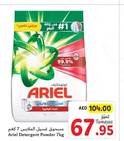 Union Coop ARIEL Detergent offer