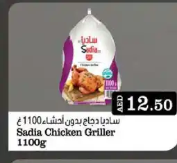 West Zone Supermarket SADIA Frozen Whole Chicken offer