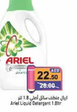 Aswaq Ramez ARIEL Detergent offer