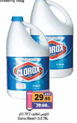 Aswaq Ramez CLOROX Bleach offer