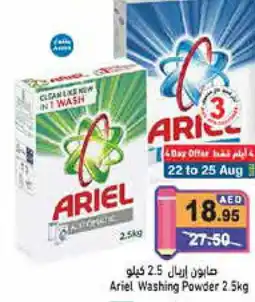 Aswaq Ramez ARIEL Detergent offer