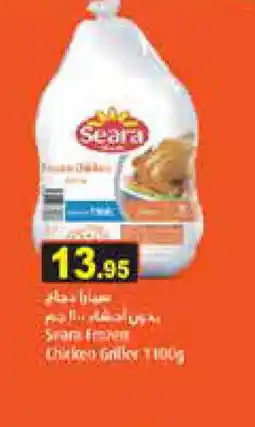 Aswaq Ramez SEARA Frozen Whole Chicken offer