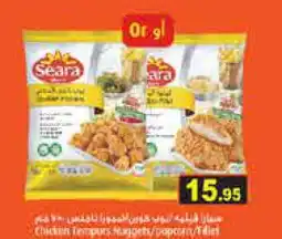 Aswaq Ramez SEARA Chicken Nuggets offer