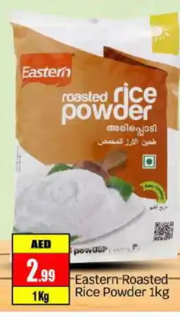 Bigmart EASTERN Rice Powder / Pathiri Podi offer