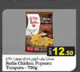 Aswaq Ramez SADIA Chicken Pop Corn offer