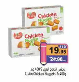 Aswaq Ramez AL AIN Chicken Nuggets offer