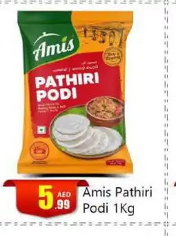 Bigmart AMIS Rice Powder / Pathiri Podi offer