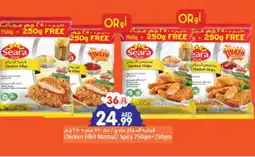 Al Madina Hypermarket SEARA Chicken Strips offer