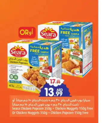 Al Madina Hypermarket SEARA Chicken Nuggets offer