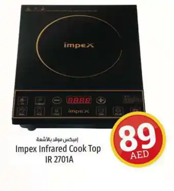 Kenz Hypermarket IMPEX Infrared Cooker offer