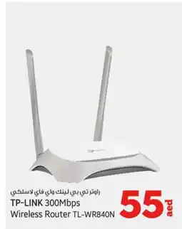Kenz Hypermarket TP LINK Wifi Router offer