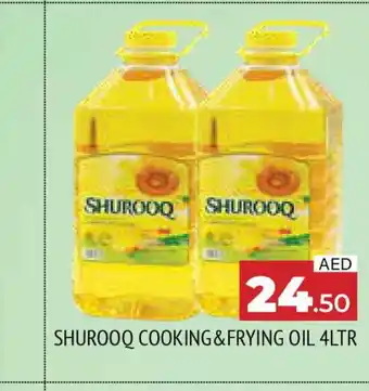 Al Madina SHUROOQ Cooking Oil offer