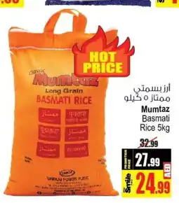 Ansar Mall mumtaz Basmati / Biryani Rice offer