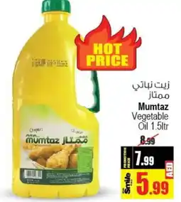 Ansar Mall mumtaz Vegetable Oil offer