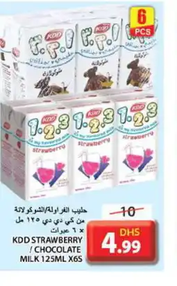 Grand Hyper Market KDD Flavoured Milk offer