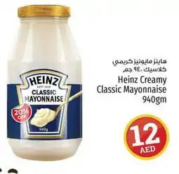 Kenz Hypermarket HEINZ Mayonnaise offer