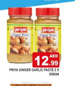 Al Madina PRIYA Garlic Paste offer