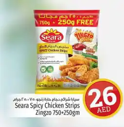 Kenz Hypermarket SEARA Chicken Strips offer