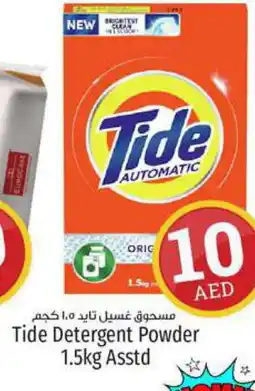 Kenz Hypermarket TIDE Detergent offer