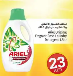 Kenz Hypermarket ARIEL Detergent offer