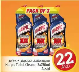 Kenz Hypermarket HARPIC Toilet / Drain Cleaner offer
