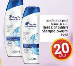 Kenz Hypermarket HEAD & SHOULDERS Shampoo / Conditioner offer