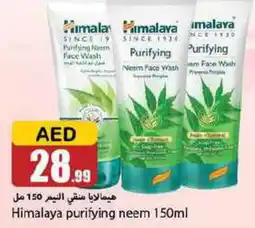 Rawabi Market HIMALAYA Face Wash offer