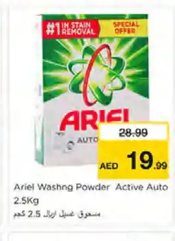 ARIEL Detergent