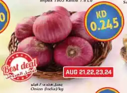 Grand Mall Sharjah Onion offer