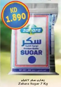 Grand Mall Sharjah Zahara Sugar offer