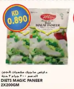 Grand Mall Sharjah Diets magic paneer offer