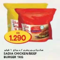 Grand Mall Sharjah Sadia chicken/beef burger offer