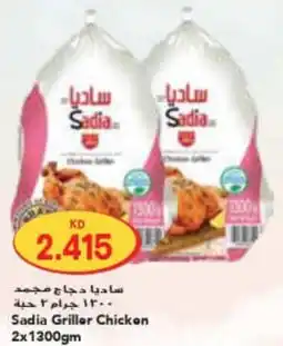 Grand Mall Sharjah Sadia Griller Chicken offer